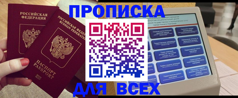 прописка иностранных граждан в Дегтярске