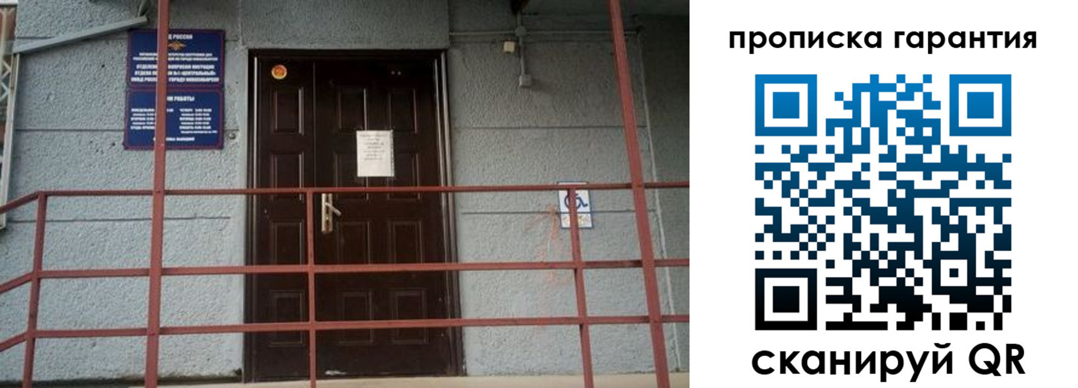 прописка для работы в Дегтярске