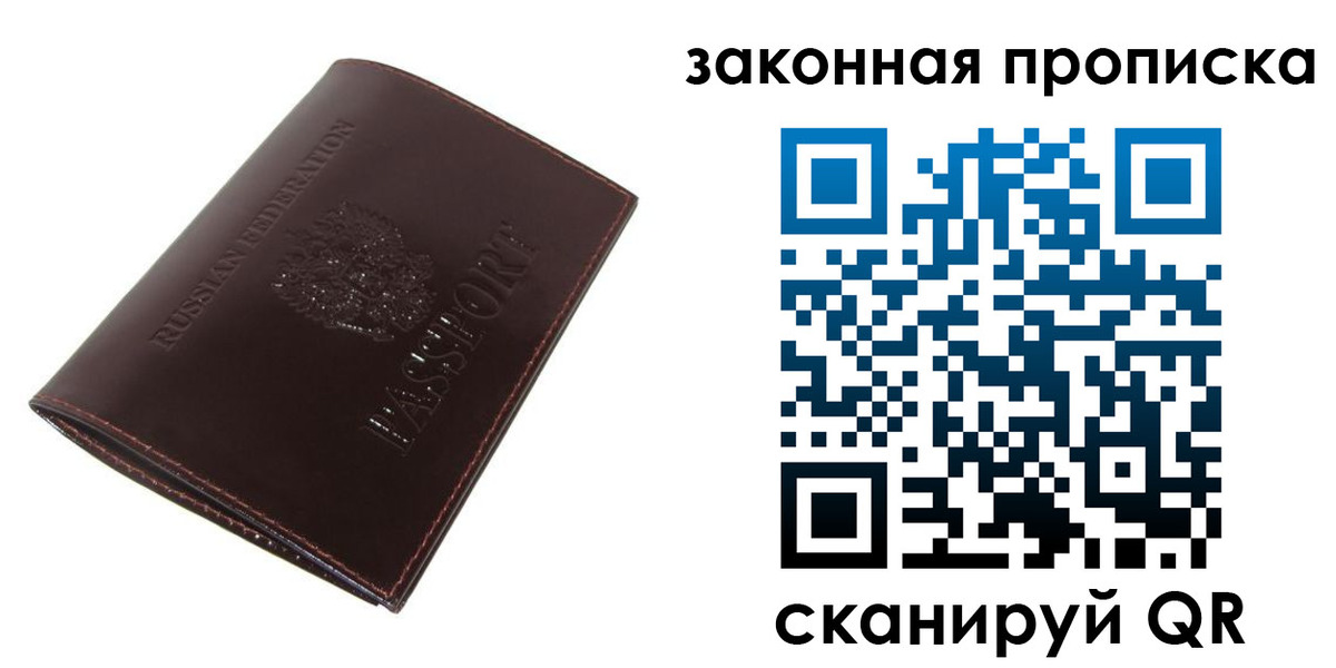 временная регистрация для школы в Дегтярске