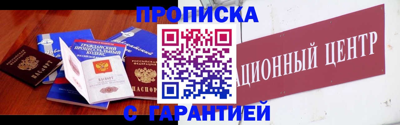 временная регистрация в Дегтярске