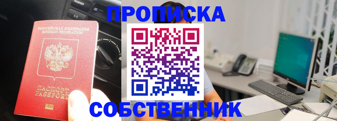 прописка в квартире в Дегтярске