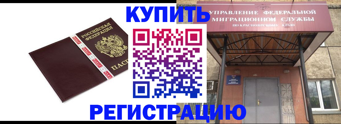 временная регистрация собственник в Дегтярске