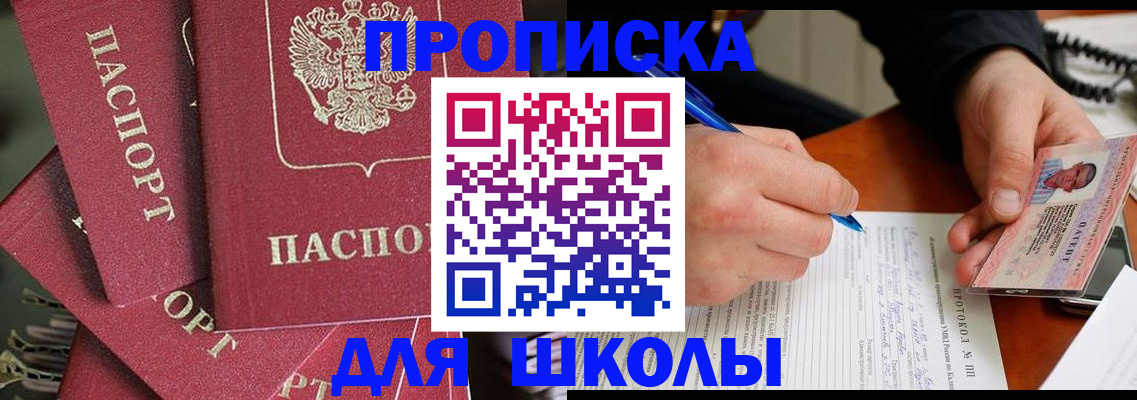 временная регистрация гарантия в Дегтярске