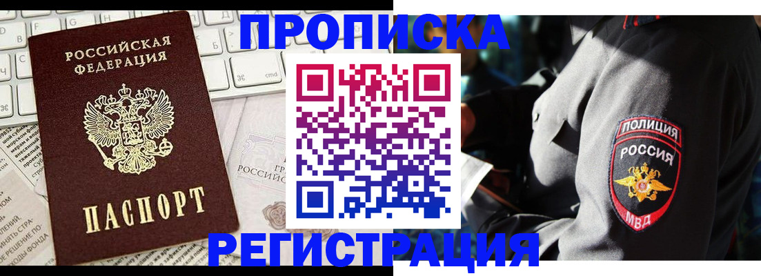 регистрация для школы в Дегтярске